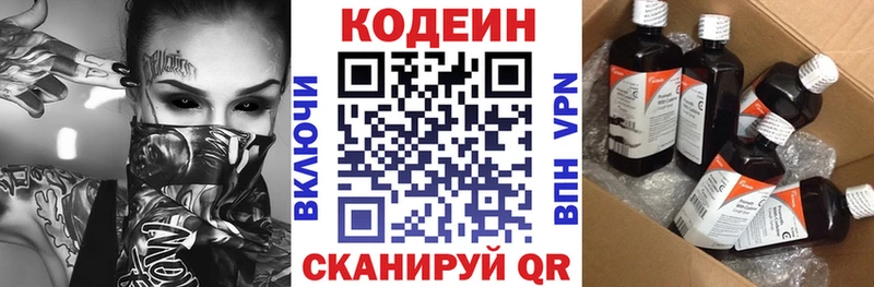 Кодеин Purple Drank  Купить  Духовщина 
