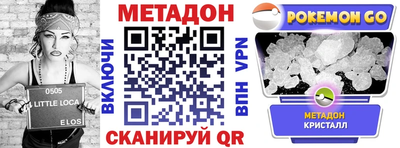 МЕТАДОН кристалл  Купить  Духовщина 